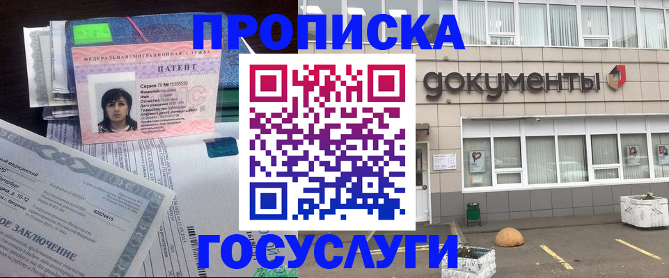 временная регистрация для всех в Новомосковске