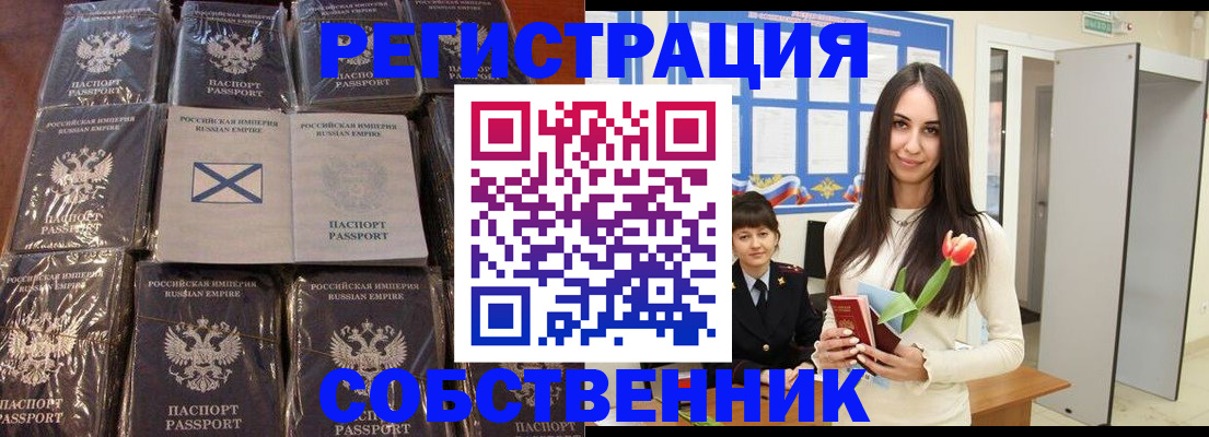 временная регистрация для школы в Новомосковске