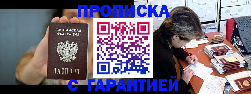 временная регистрация 2025 в Новомосковске