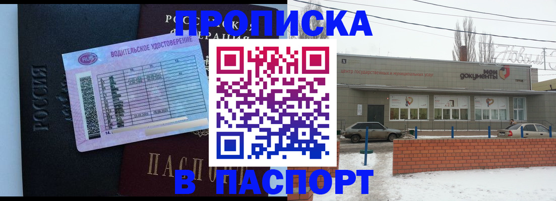 временная регистрация госуслуги в Новомосковске