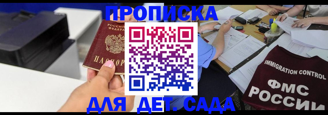 прописка для работы в Новомосковске