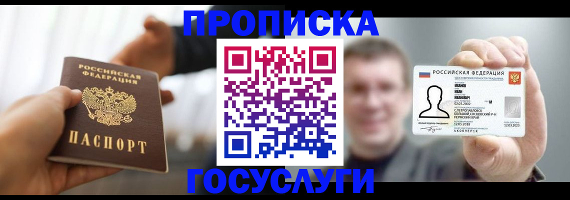 временная регистрация гарантия в Новомосковске